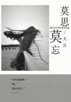 仙寿恒昌;不离不弃