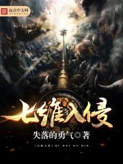 七维人类是什么意思