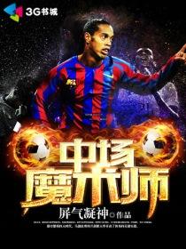 魔术队出过的中锋