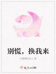 别慌我来救你打一成语