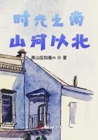 时光之里山南水北什么意思