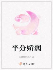 半分柔情