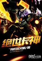 绝世神帝 百科