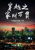 家财万贯免费