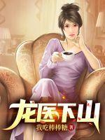 女总裁以身相许