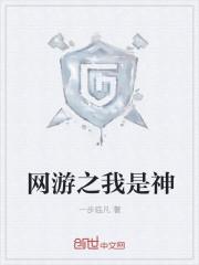 网游之我是神豪免费阅读