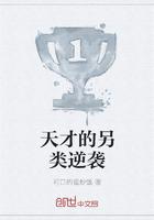 另类天才走近天才症候群