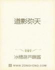 道影什么意思