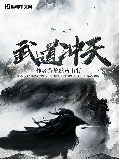 武道逆天百度百科