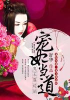 宠妃当道鬼王靠边站苏小沫