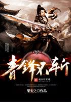 青锋断刃将重铸