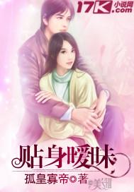 贴身暧昧电视剧免费观看韩剧