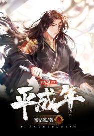 平成年间是什么时间