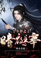 斗罗之暗夜主宰搜书网