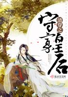 清穿之寡居皇后