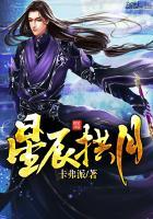 星辰拱月什么意思