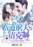 霸道前夫请自重免费阅读全文