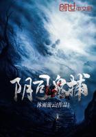 阴司鬼蜮唯一