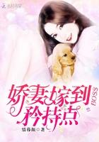 娇妻不嫁重生免费阅读