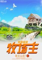 美国超级牧场主5200网