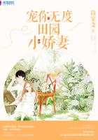 宠妻无度之田园悍妻