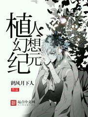 幻想纪元魔法融合