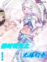 秦时明月之无限副本最新章节