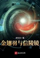 金翅鸢羽化需要多少灵气