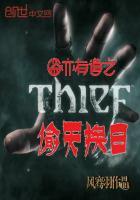 盗亦有道出自哪里