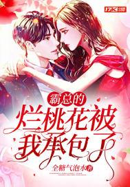 霸总宠坏我免费阅读