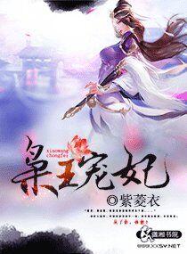 枭宠皇妃
