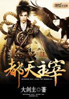 主宰天帝