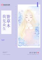 我见众生皆草木唯你是青山