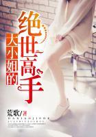 大小姐的神级高手