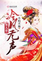 冷月无声的意思