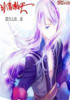 傲斗凌天2.43魔神在哪