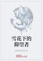 雪花下的少女