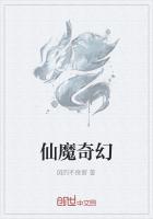 奇幻仙境之魔仙归来百度百科