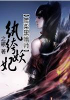 废材纨绔之腹黑邪妃 最新章节 无弹窗