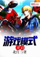 游戏模式开启打电话有提示吗