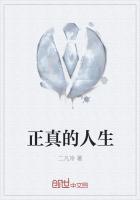 正真的人生从六十岁开始朗诵全文