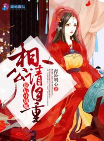 影后专属小厨娘无防盗版