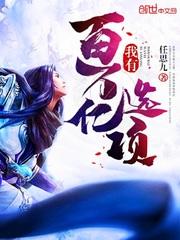 我有百万亿主角光环 最新章节 无弹窗