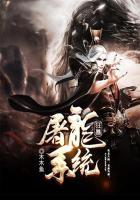 狂暴屠龙礼包码