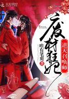 废材逆天召唤师在线阅读