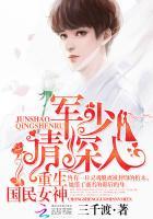 重生国民军少是女生