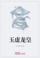 玉虚天尊 百度百科