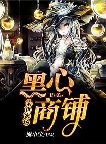 末世农场主作者苓冬