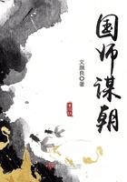 权谋天下国师大人别太冷