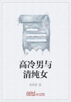 高冷和清冷